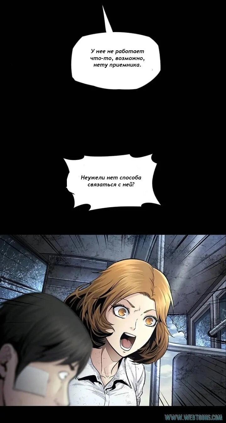 Манга Мертвая королева - Глава 30 Страница 28