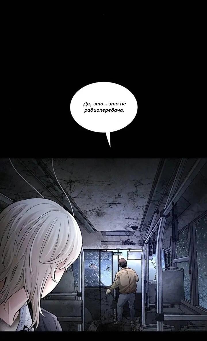 Манга Мертвая королева - Глава 30 Страница 18