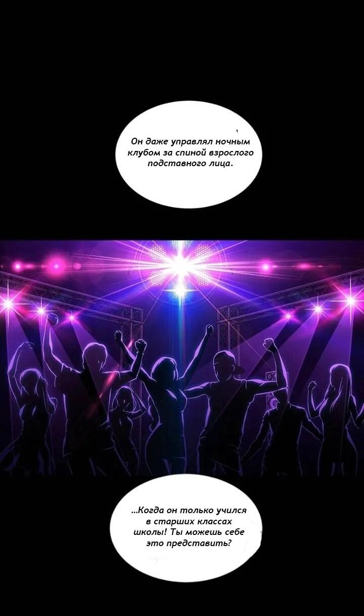 Манга Мертвая королева - Глава 30 Страница 10