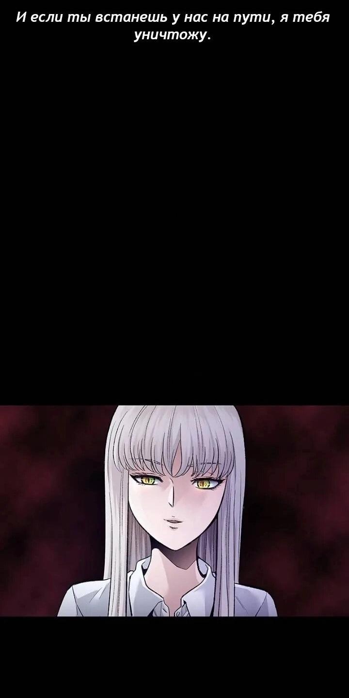 Манга Мертвая королева - Глава 30 Страница 5
