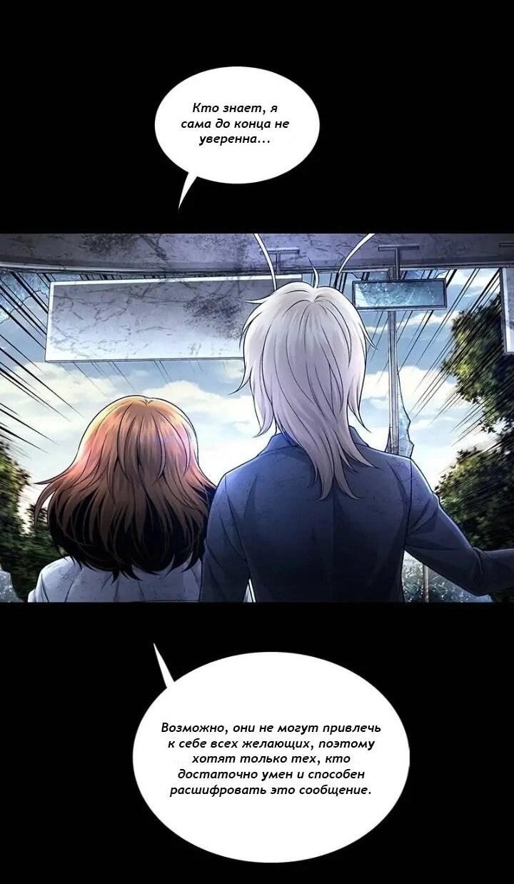 Манга Мертвая королева - Глава 30 Страница 47