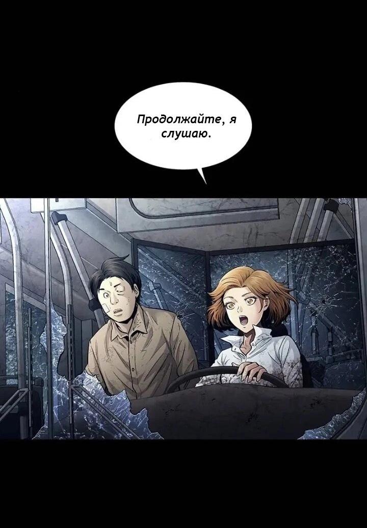 Манга Мертвая королева - Глава 30 Страница 7