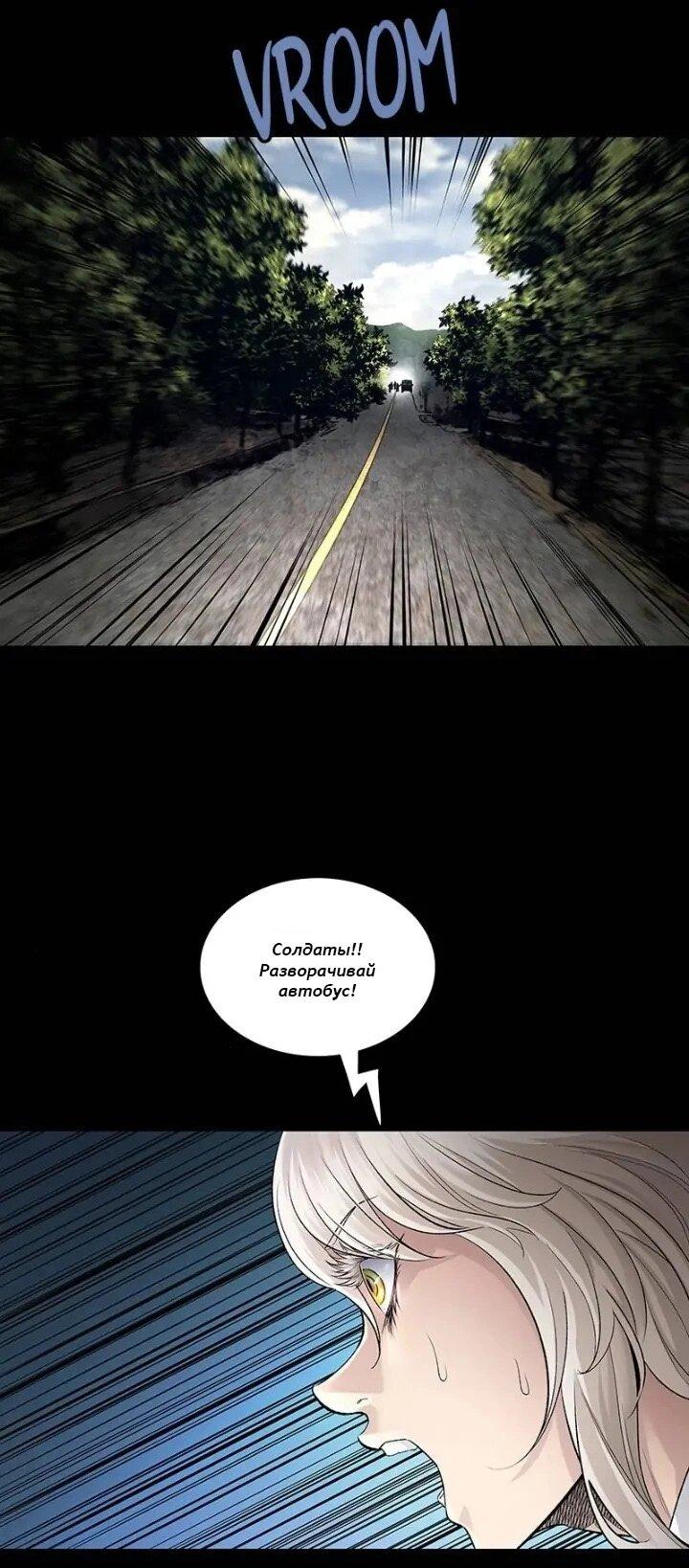 Манга Мертвая королева - Глава 30 Страница 50