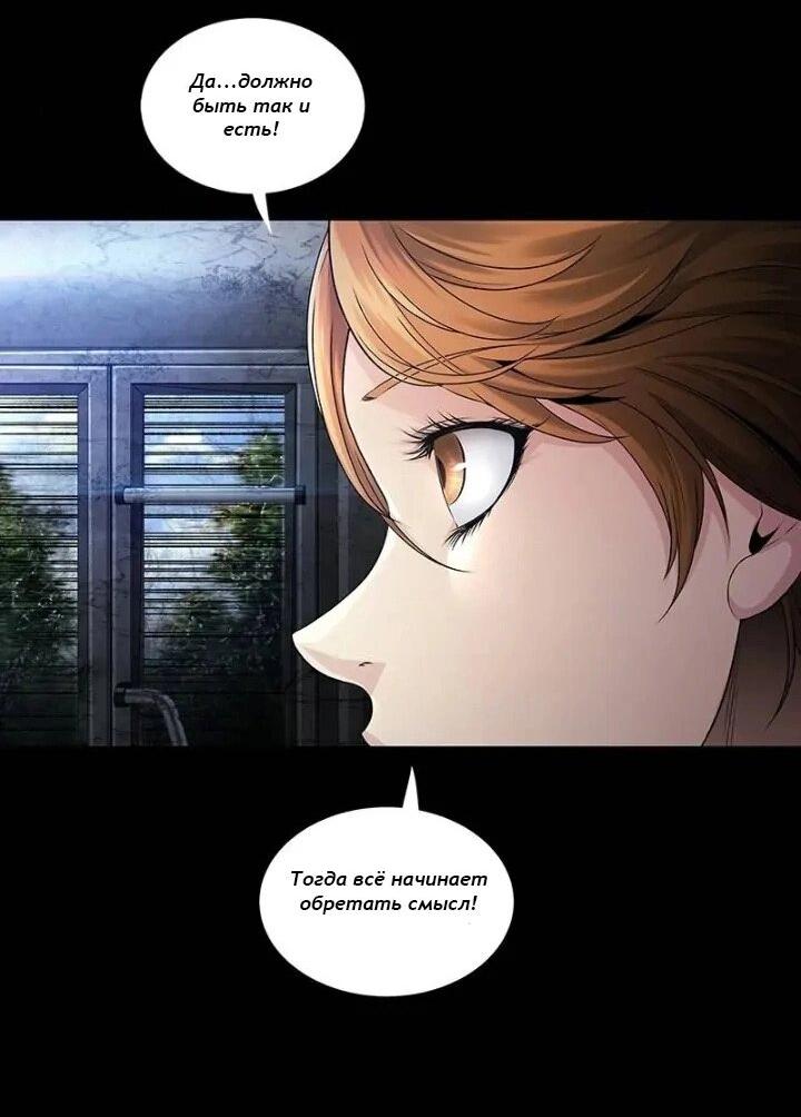 Манга Мертвая королева - Глава 30 Страница 48