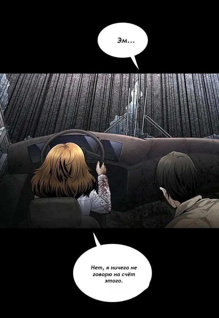 Манга Мертвая королева - Глава 30 Страница 16