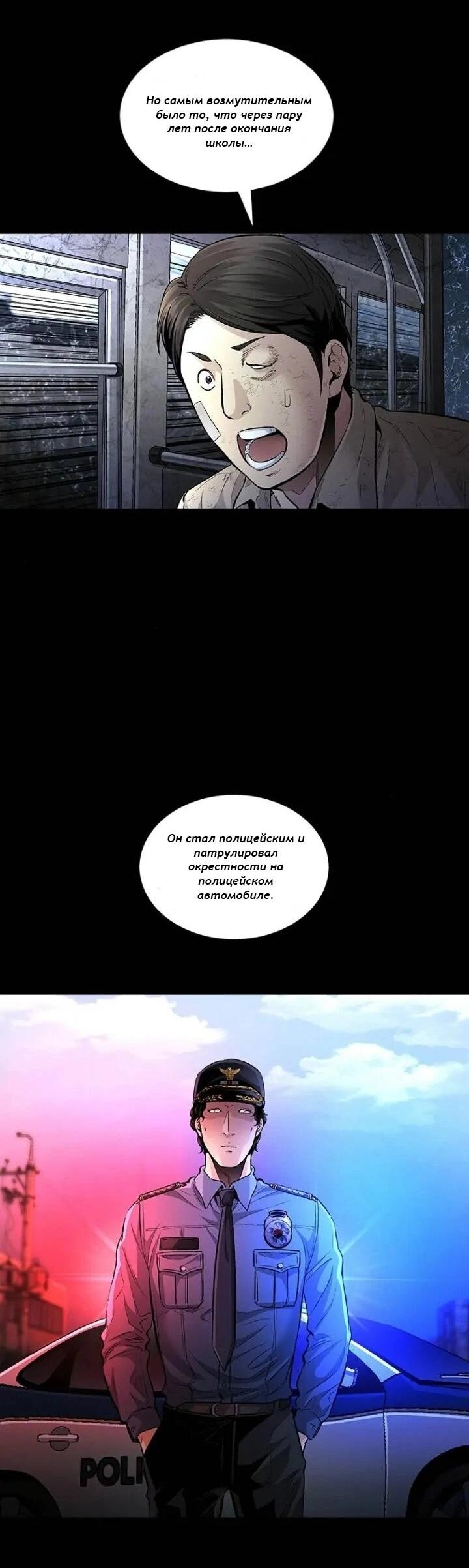 Манга Мертвая королева - Глава 30 Страница 11