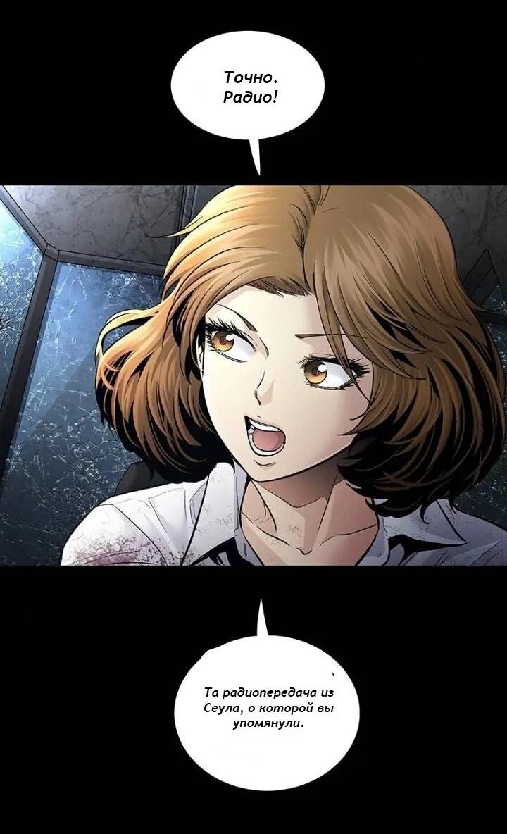 Манга Мертвая королева - Глава 30 Страница 17