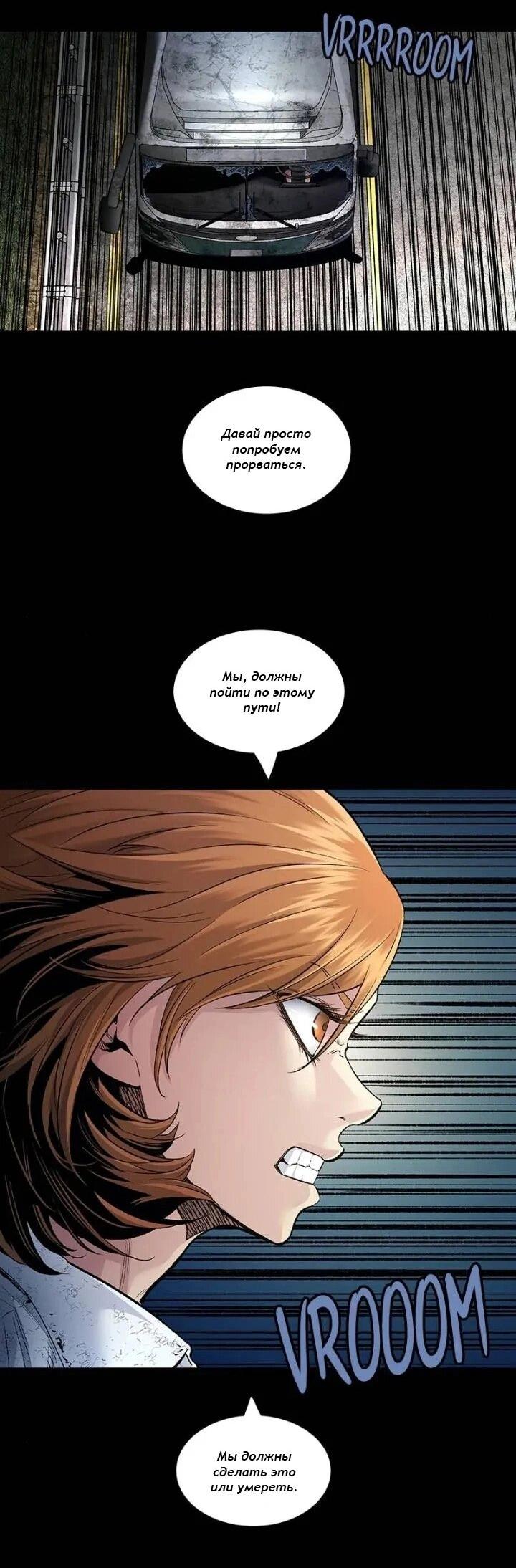 Манга Мертвая королева - Глава 30 Страница 59