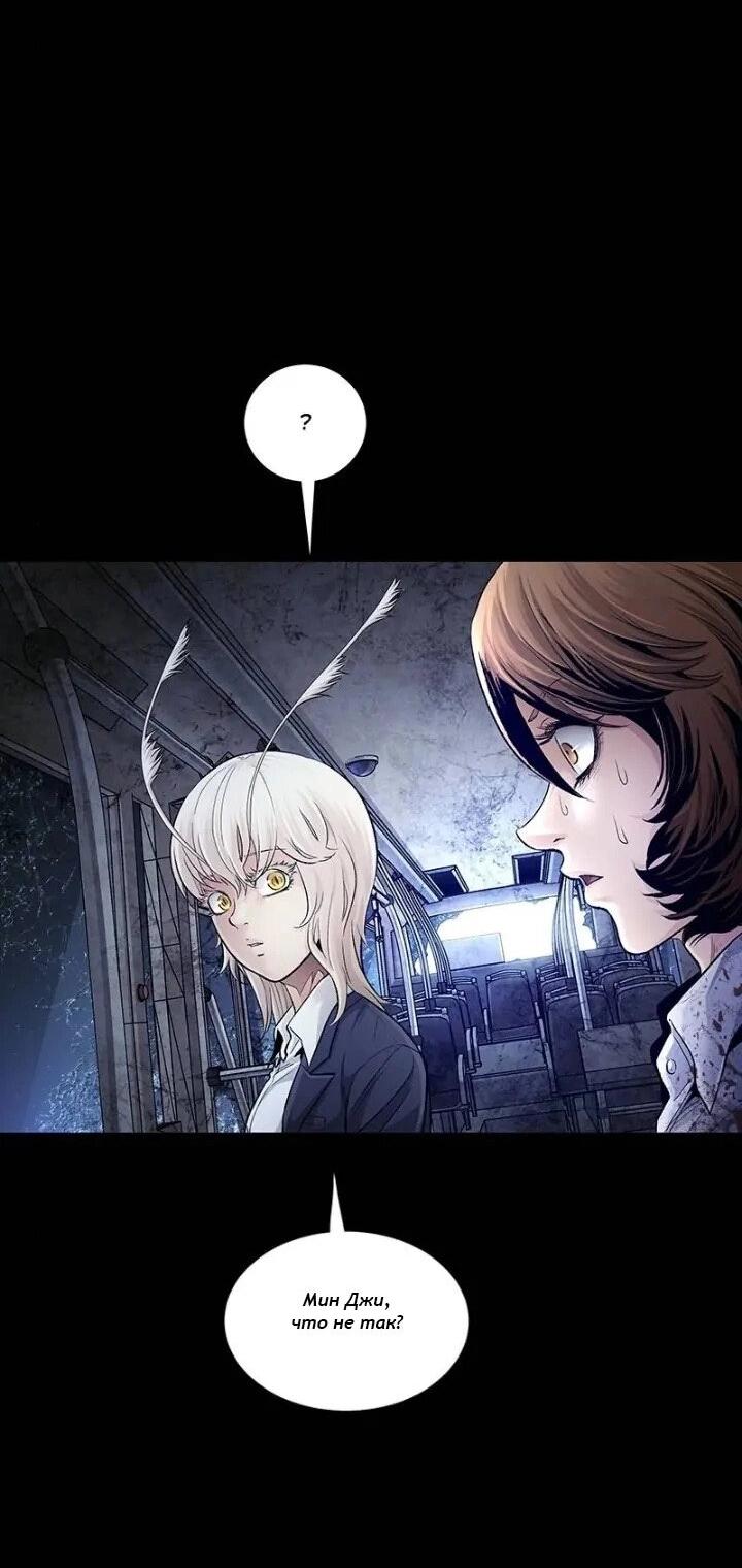 Манга Мертвая королева - Глава 30 Страница 24