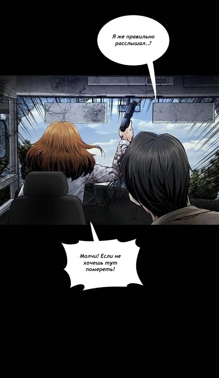 Манга Мертвая королева - Глава 30 Страница 61