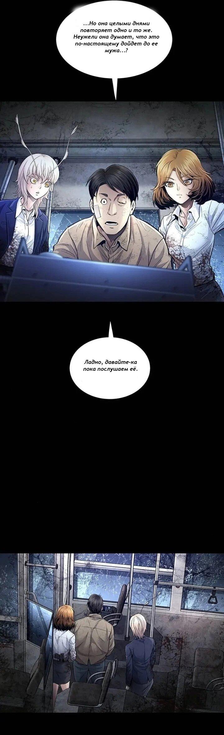 Манга Мертвая королева - Глава 30 Страница 23