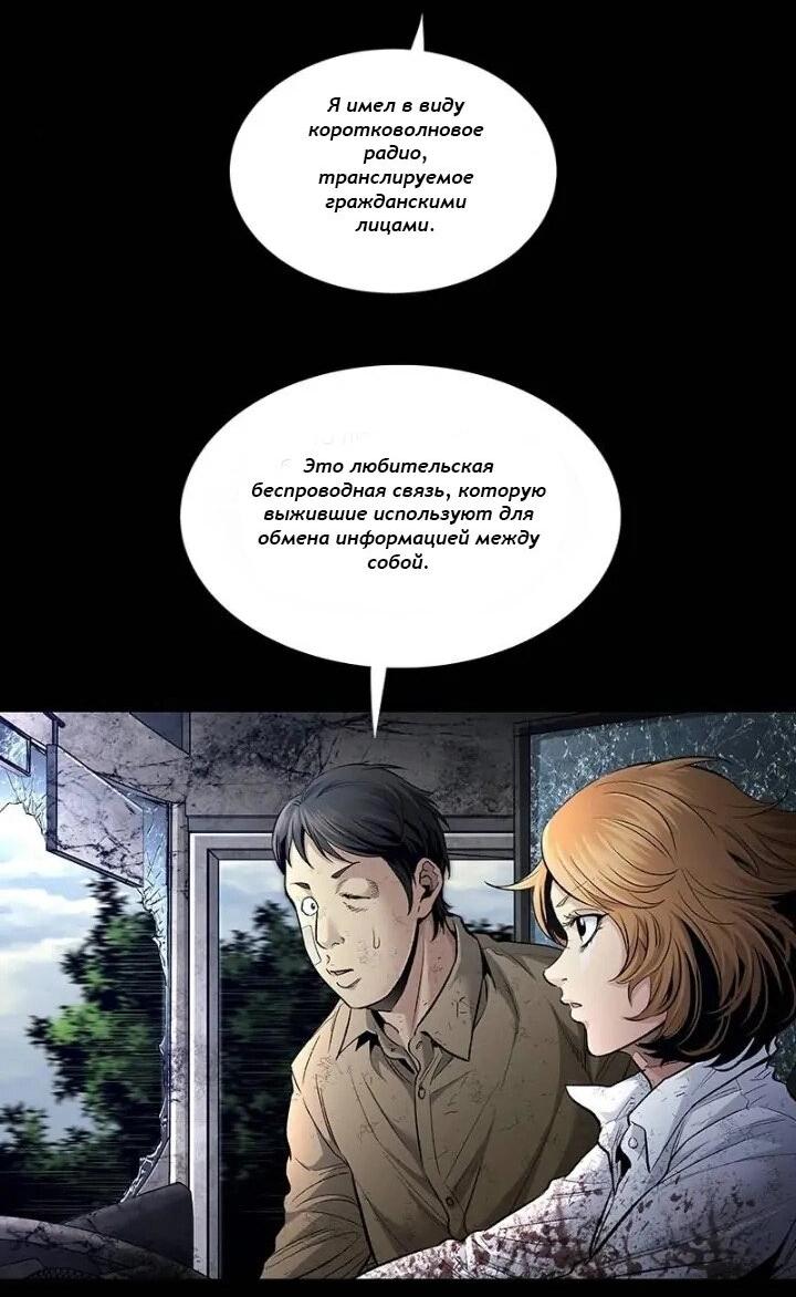 Манга Мертвая королева - Глава 30 Страница 19