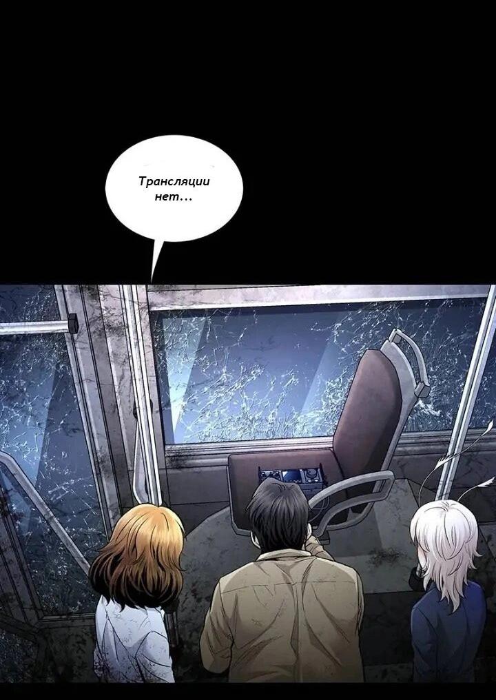 Манга Мертвая королева - Глава 30 Страница 21