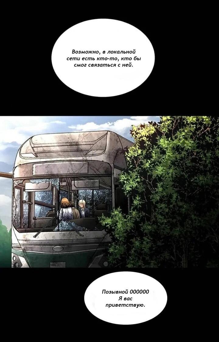 Манга Мертвая королева - Глава 30 Страница 34