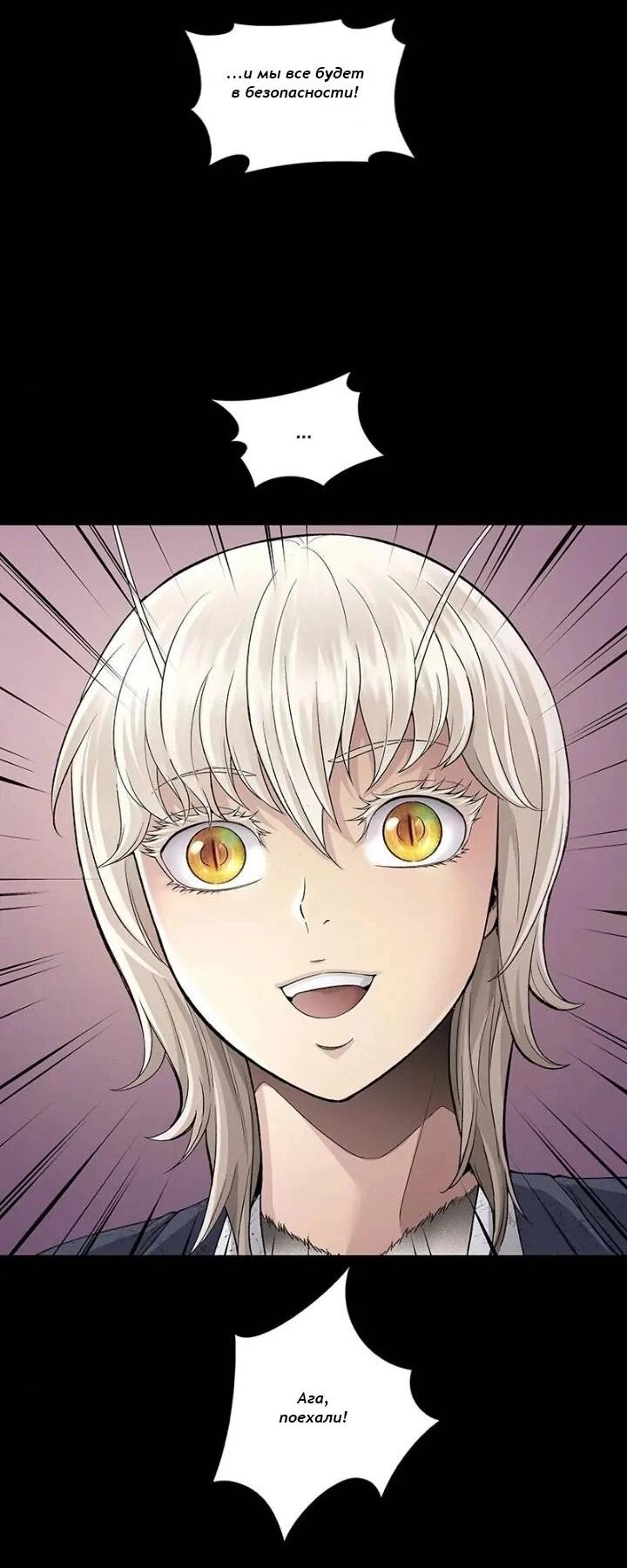 Манга Мертвая королева - Глава 30 Страница 44