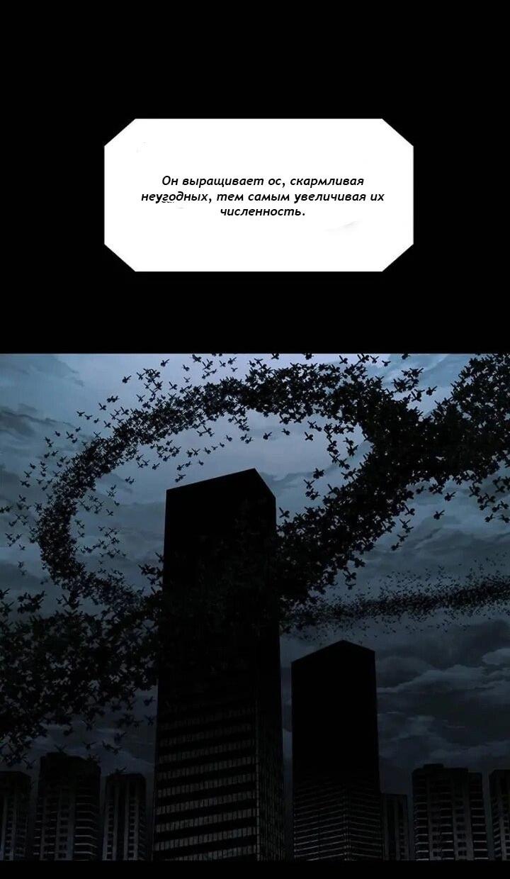Манга Мертвая королева - Глава 30 Страница 40