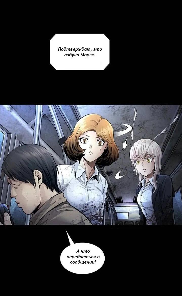 Манга Мертвая королева - Глава 30 Страница 37