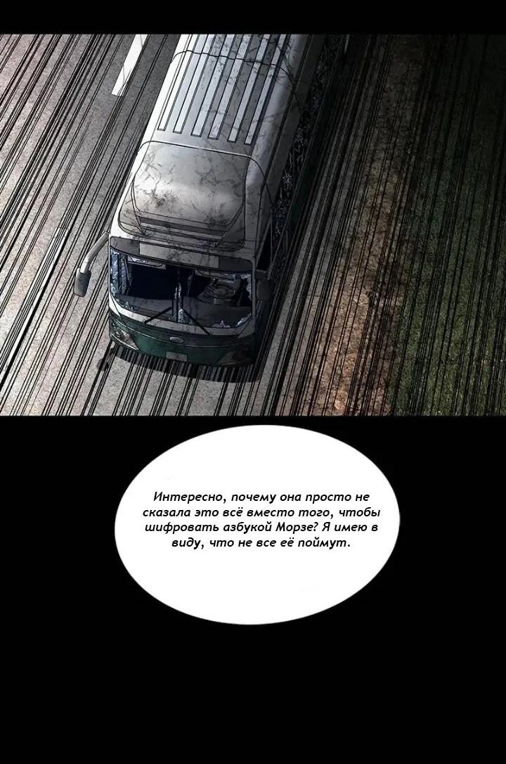 Манга Мертвая королева - Глава 30 Страница 46