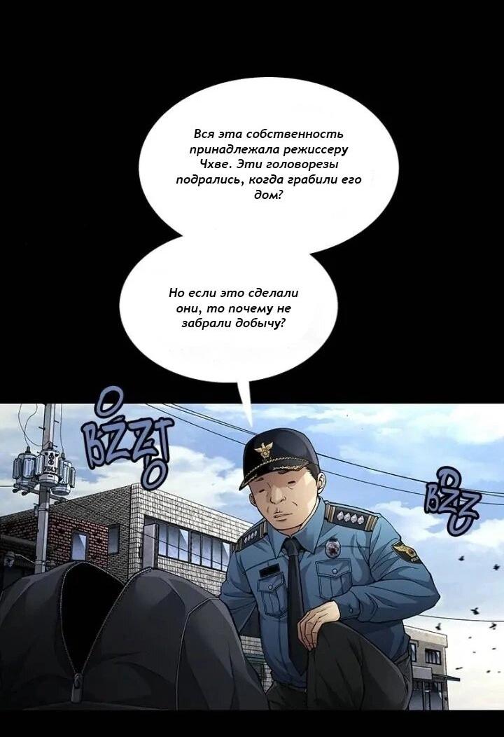 Манга Мертвая королева - Глава 30 Страница 13