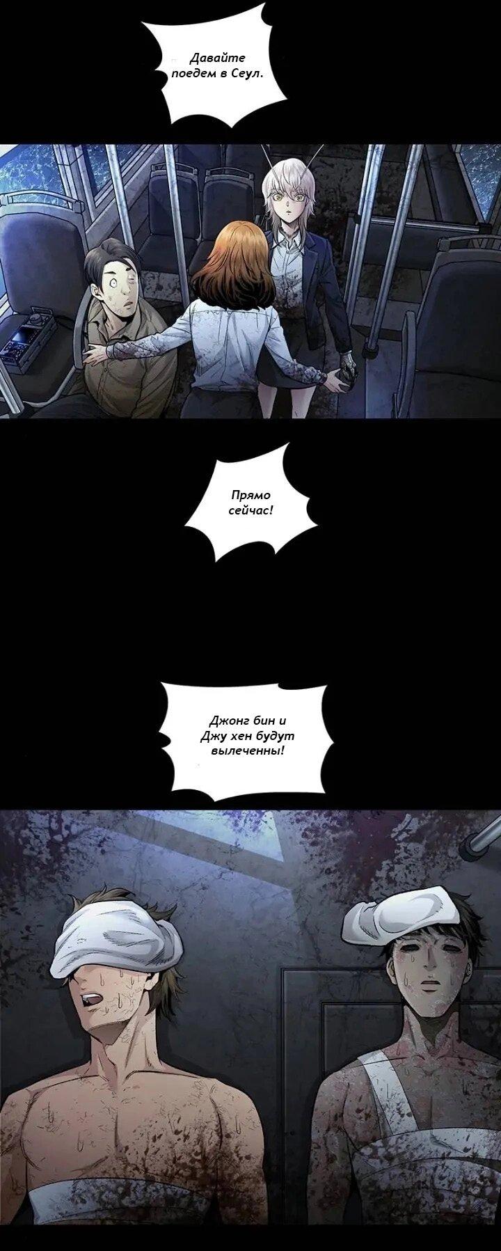 Манга Мертвая королева - Глава 30 Страница 43