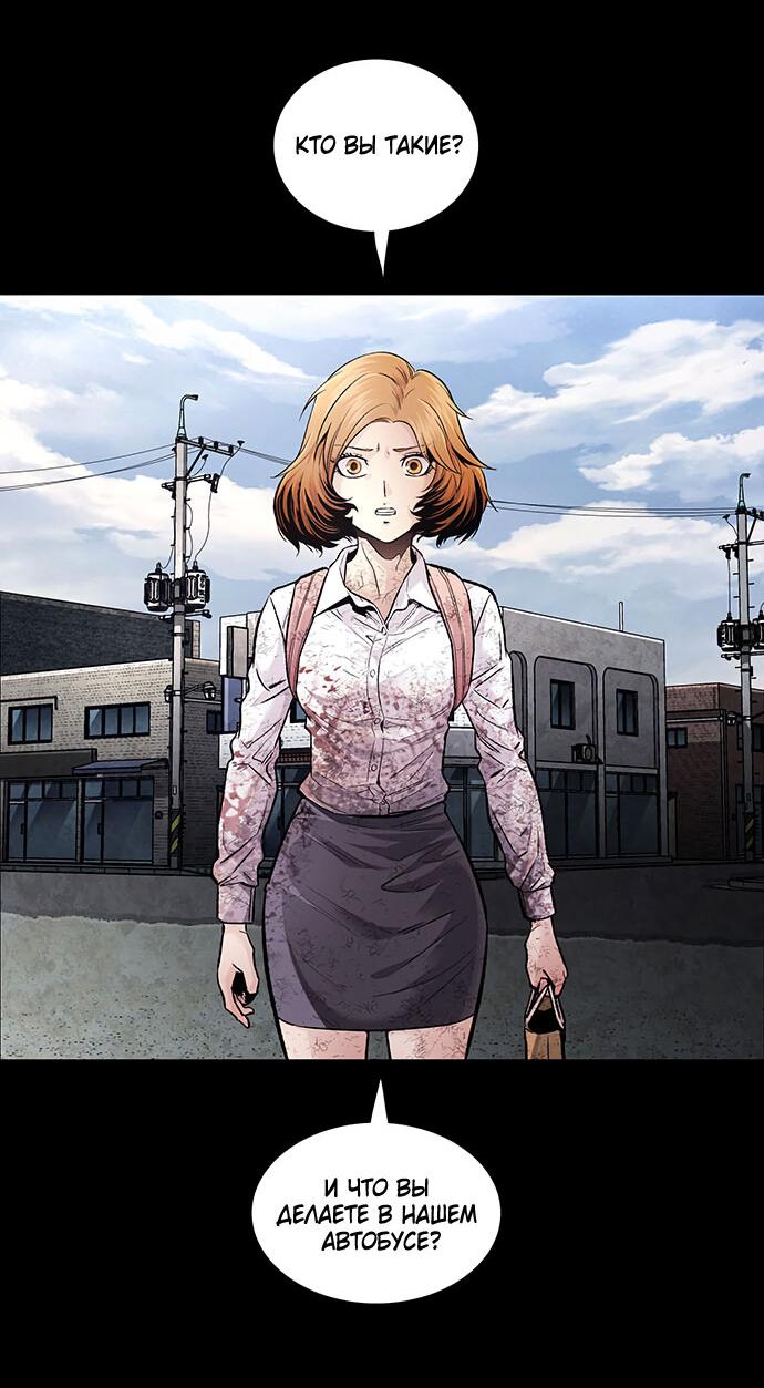 Манга Мертвая королева - Глава 29 Страница 24