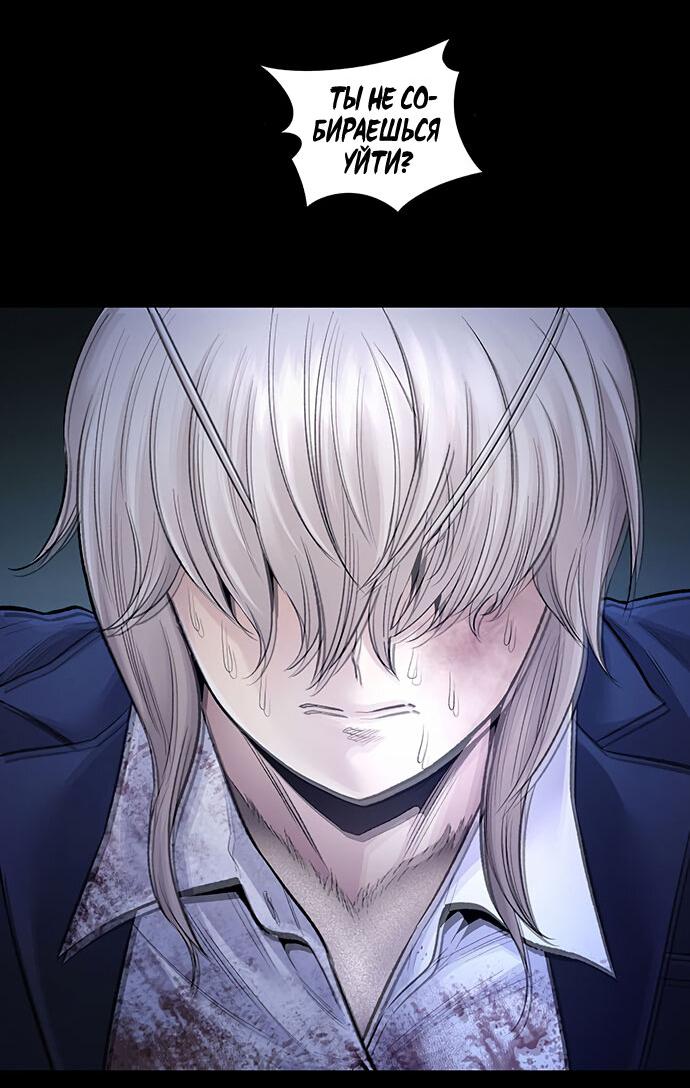 Манга Мертвая королева - Глава 29 Страница 19