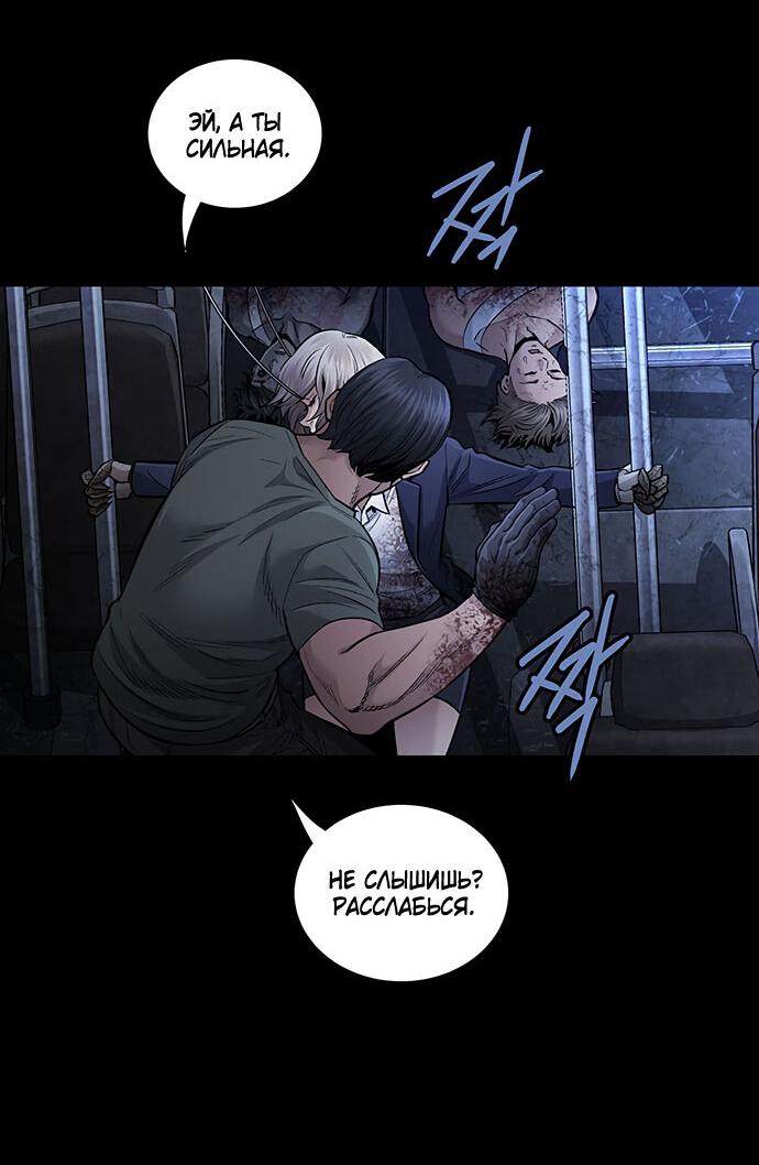 Манга Мертвая королева - Глава 29 Страница 11