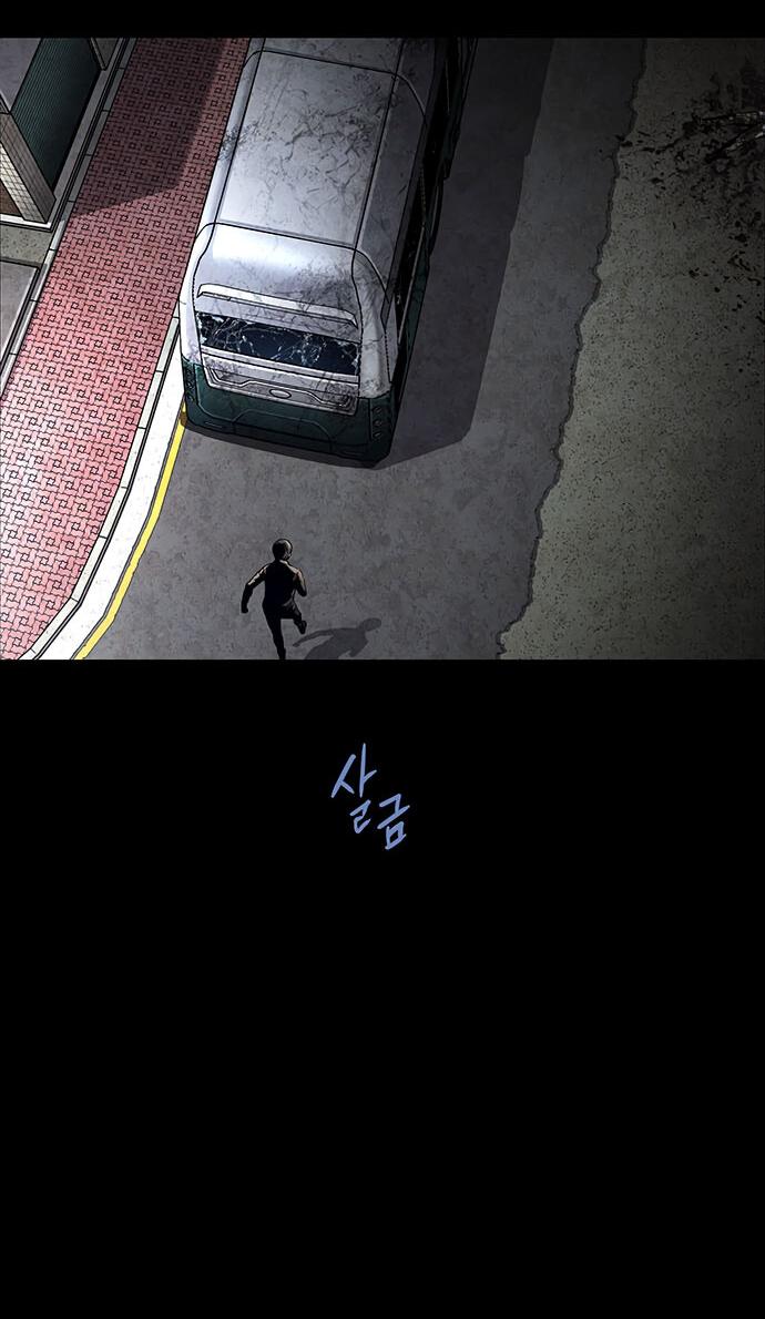 Манга Мертвая королева - Глава 29 Страница 59