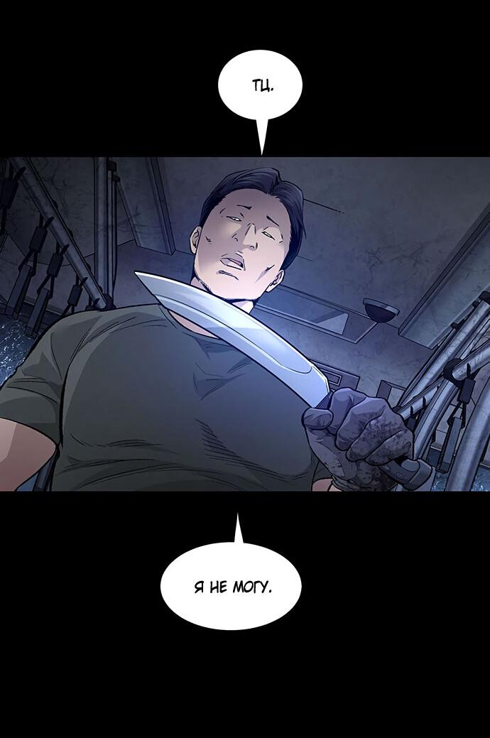 Манга Мертвая королева - Глава 29 Страница 16