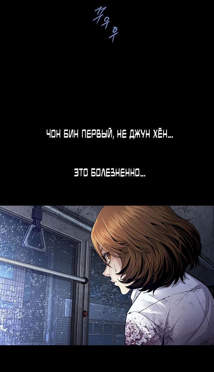 Манга Мертвая королева - Глава 29 Страница 55
