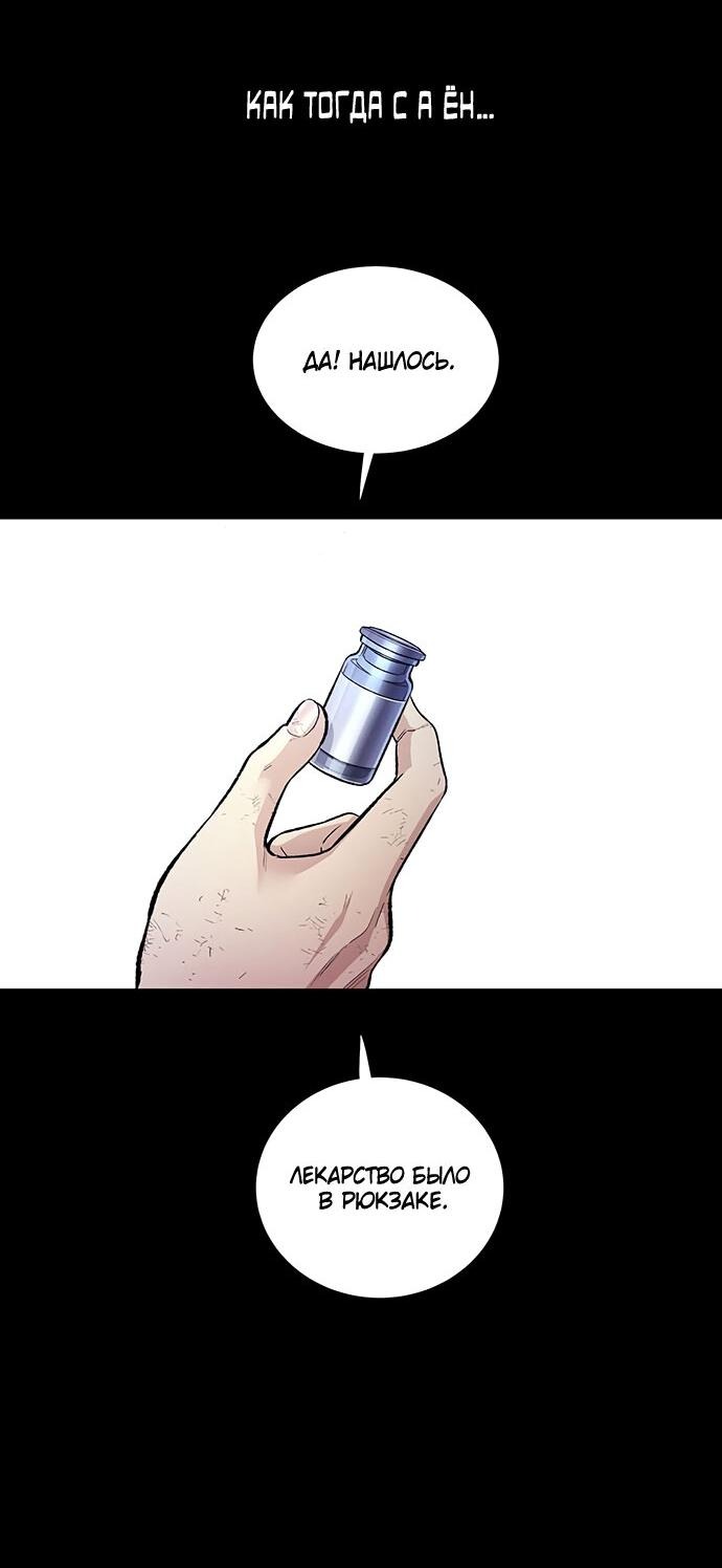 Манга Мертвая королева - Глава 29 Страница 56