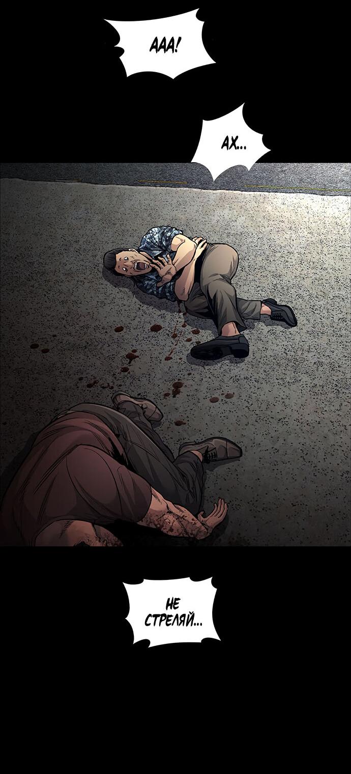 Манга Мертвая королева - Глава 29 Страница 35