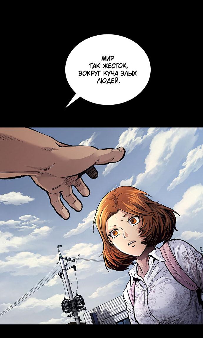 Манга Мертвая королева - Глава 29 Страница 27