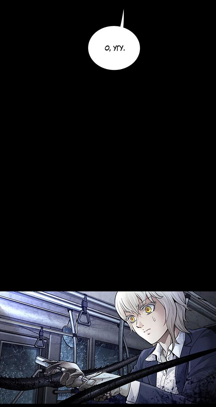 Манга Мертвая королева - Глава 29 Страница 51