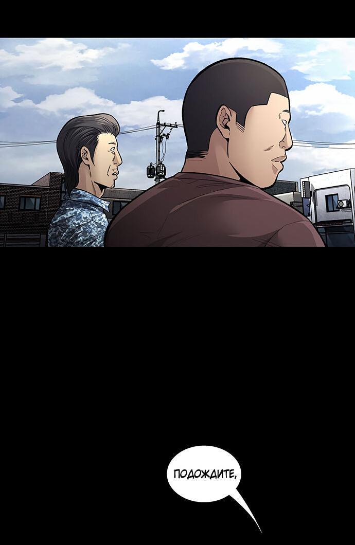 Манга Мертвая королева - Глава 29 Страница 25