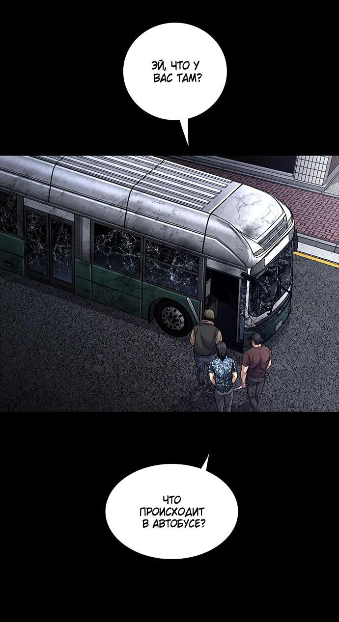 Манга Мертвая королева - Глава 29 Страница 17