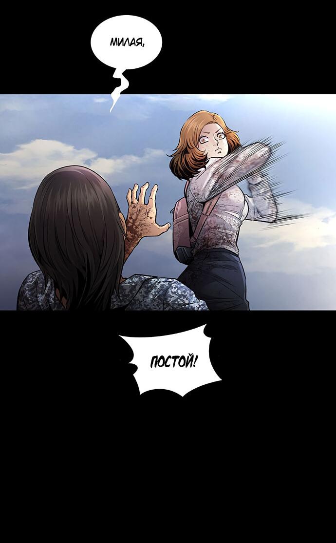Манга Мертвая королева - Глава 29 Страница 40