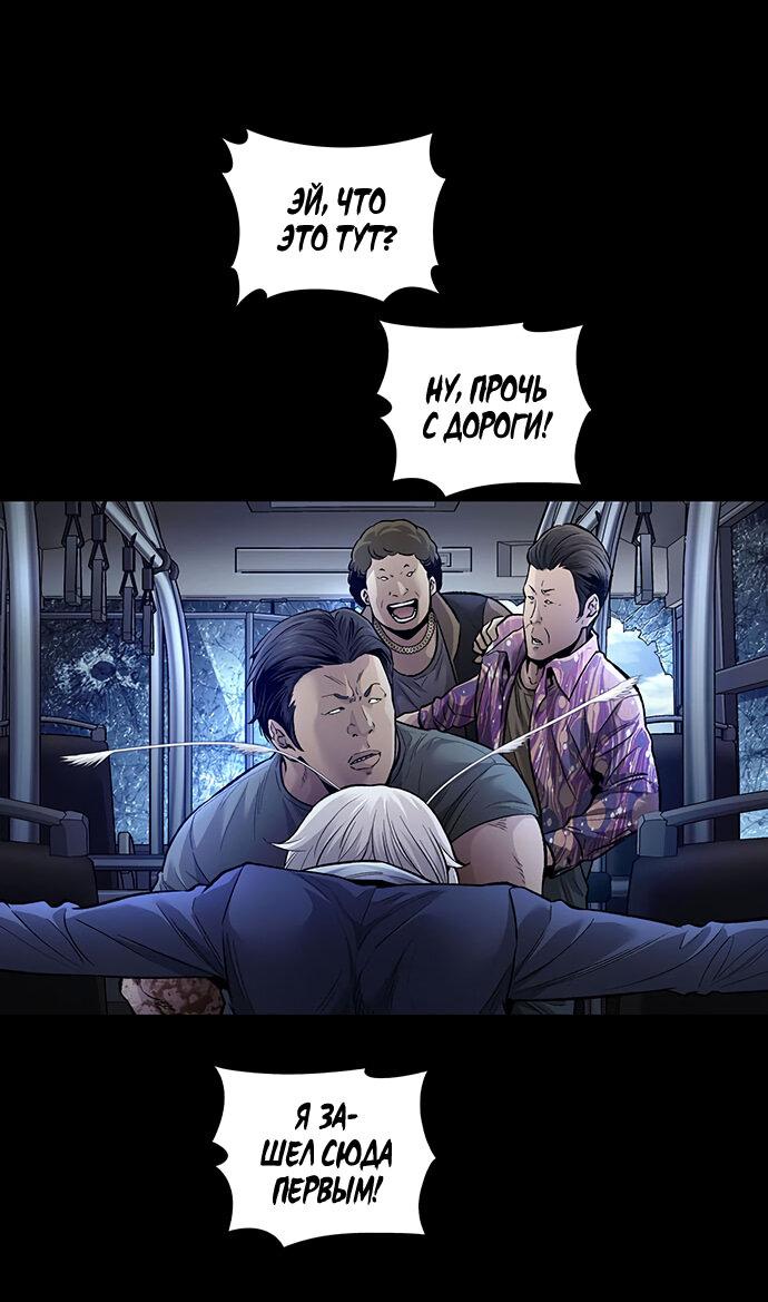 Манга Мертвая королева - Глава 29 Страница 18