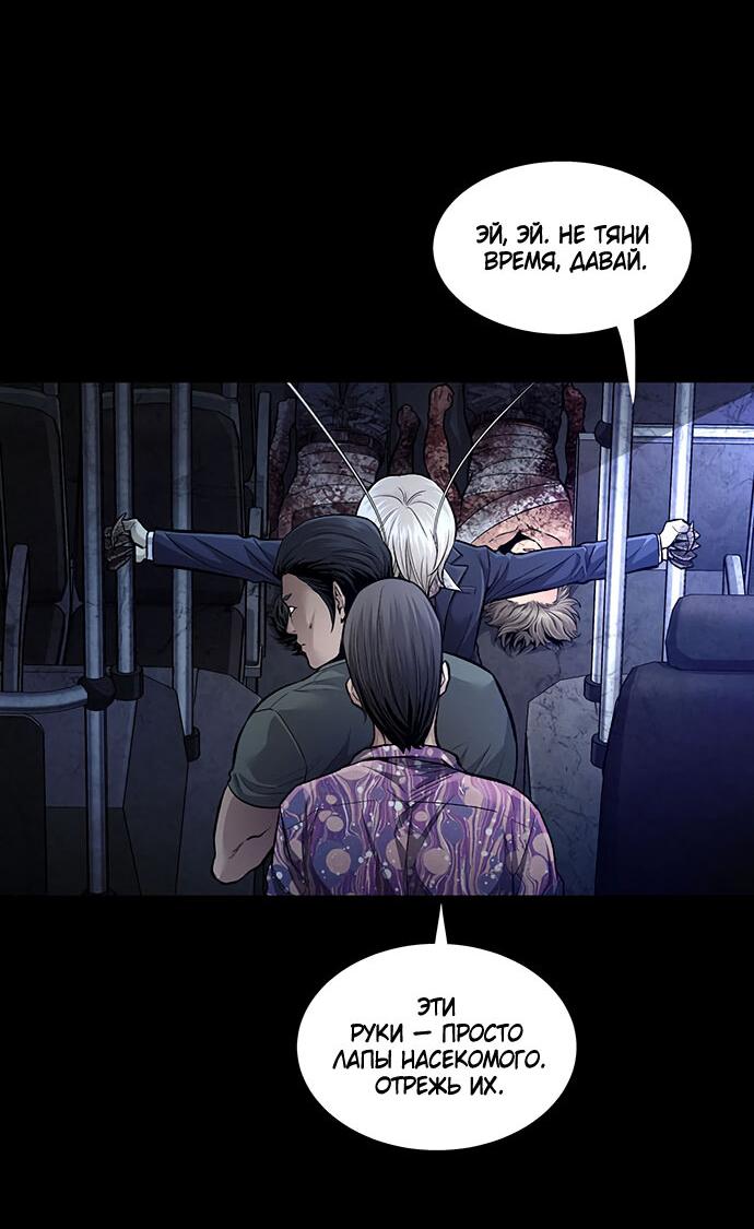 Манга Мертвая королева - Глава 29 Страница 15