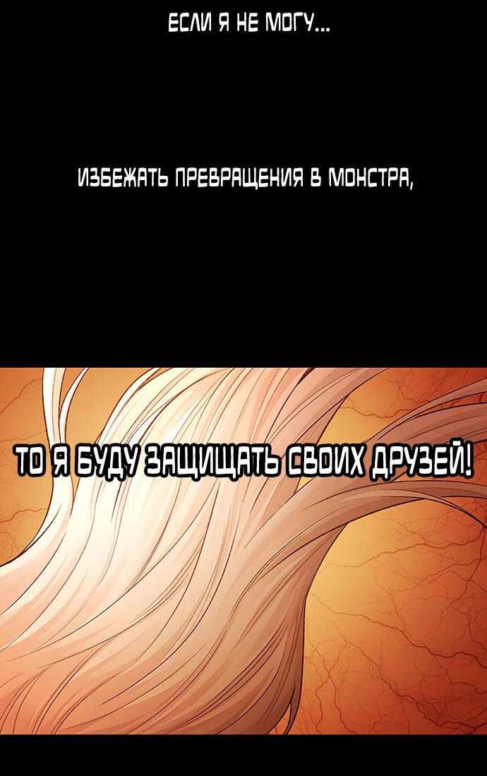 Манга Мертвая королева - Глава 29 Страница 5