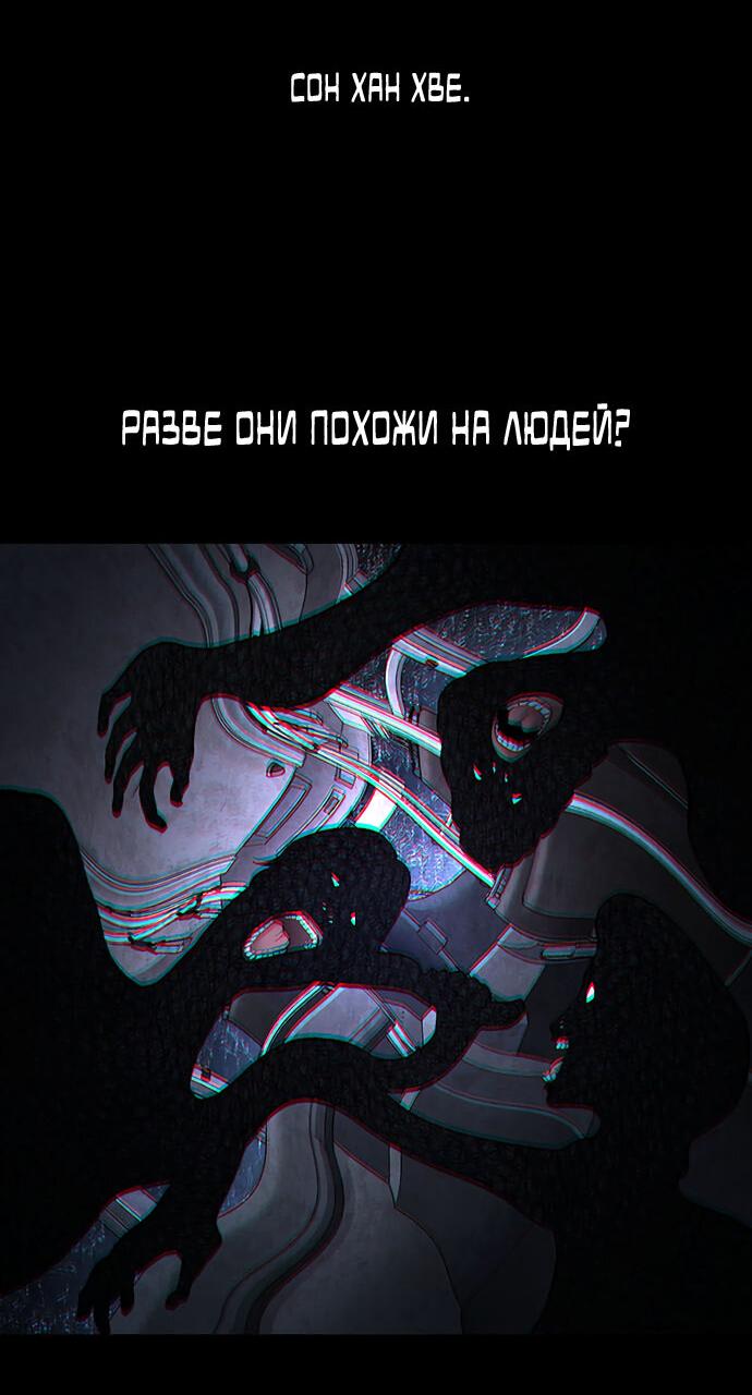Манга Мертвая королева - Глава 29 Страница 21