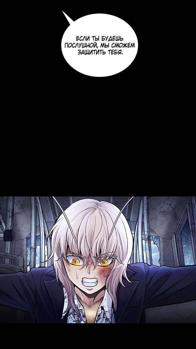 Манга Мертвая королева - Глава 29 Страница 28