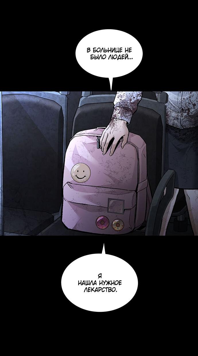 Манга Мертвая королева - Глава 29 Страница 49