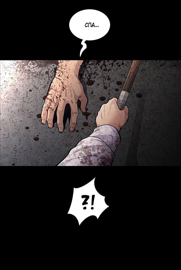 Манга Мертвая королева - Глава 29 Страница 39