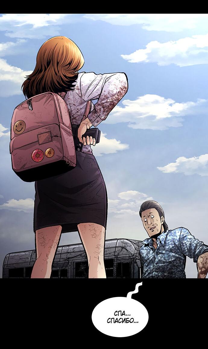 Манга Мертвая королева - Глава 29 Страница 38