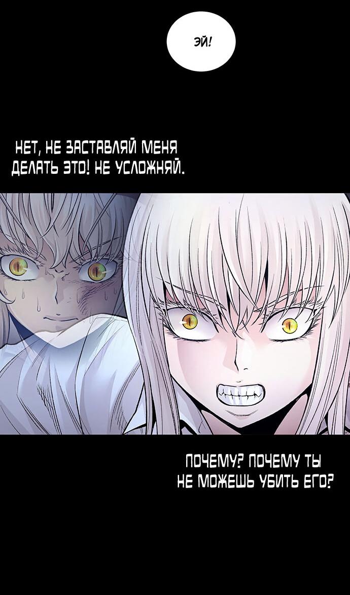 Манга Мертвая королева - Глава 29 Страница 13