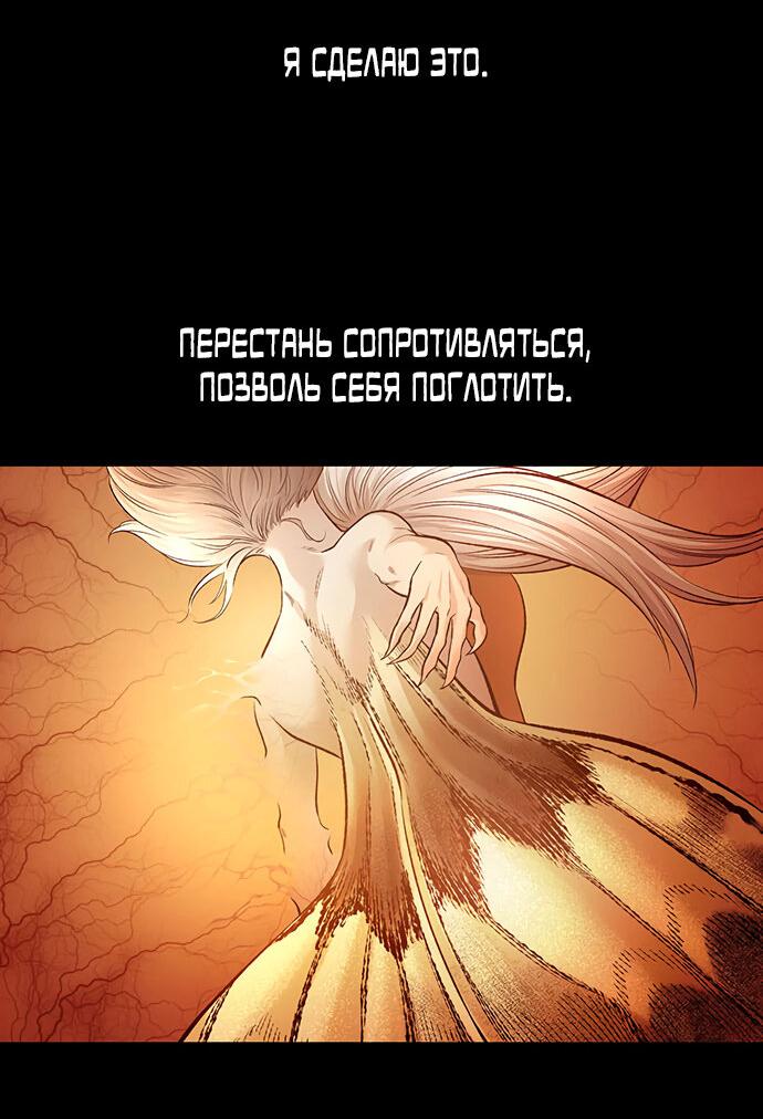 Манга Мертвая королева - Глава 29 Страница 4