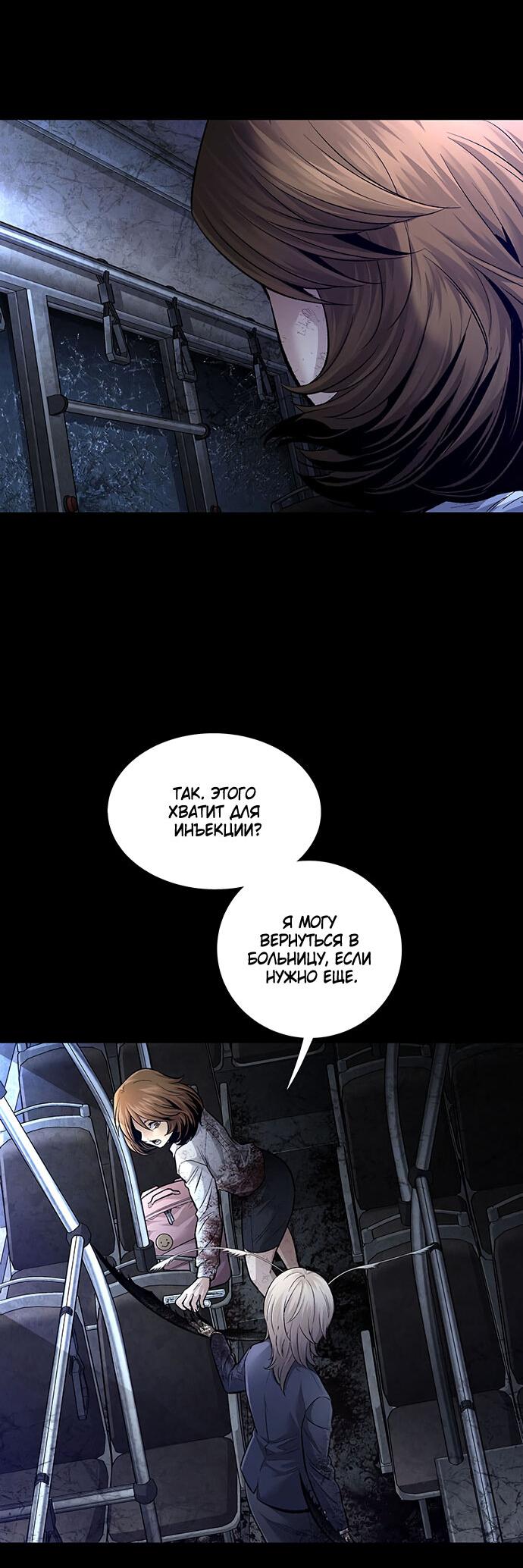 Манга Мертвая королева - Глава 29 Страница 50