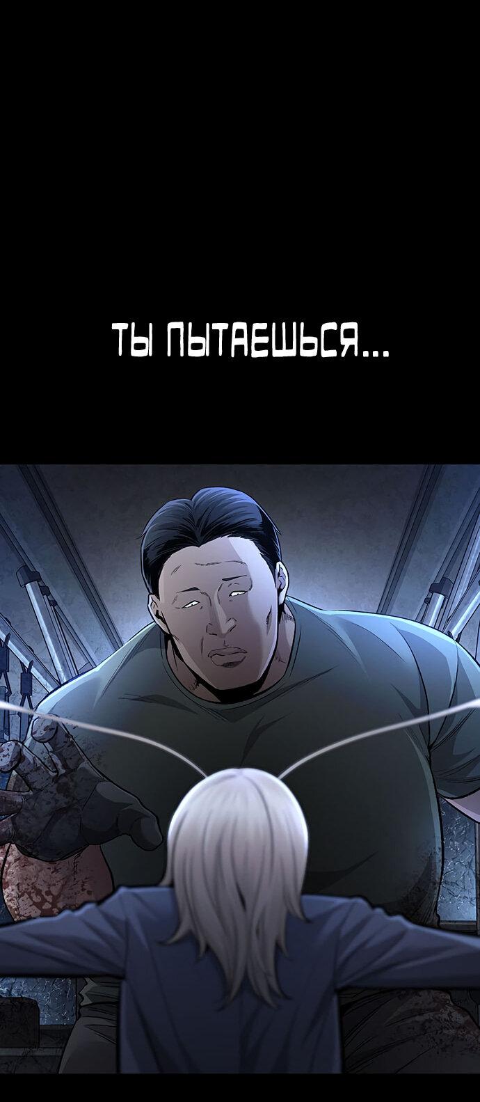 Манга Мертвая королева - Глава 29 Страница 9