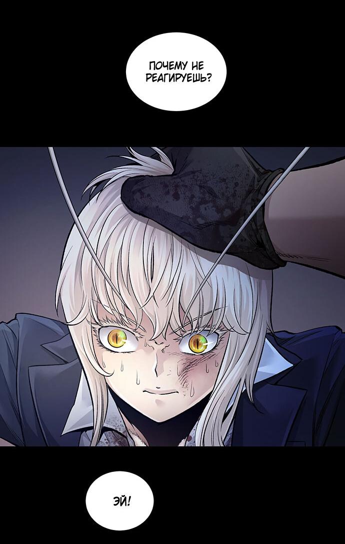 Манга Мертвая королева - Глава 29 Страница 12
